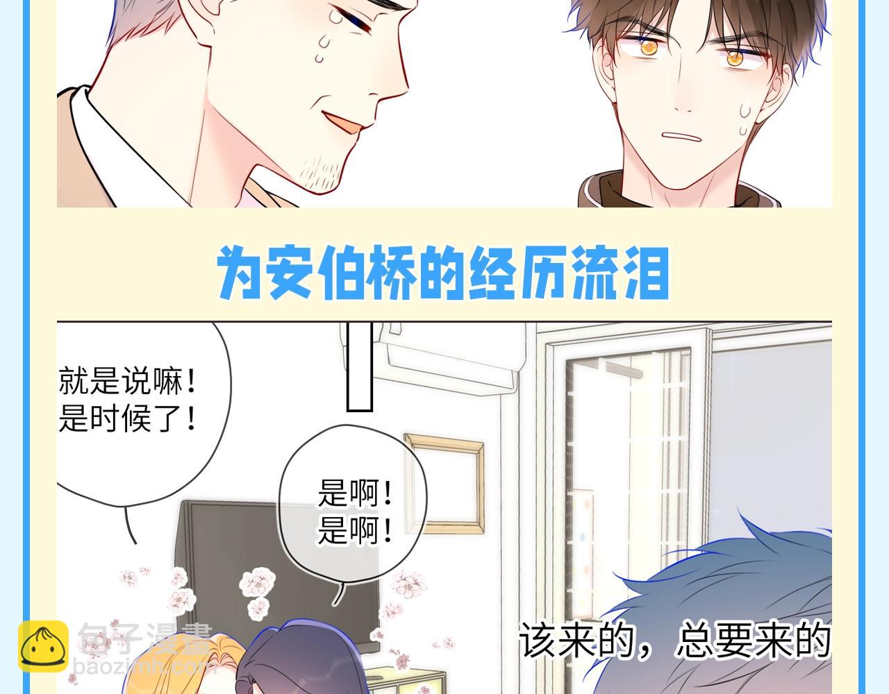 第141期 特别企划：星星家的那些玻璃心男人们4