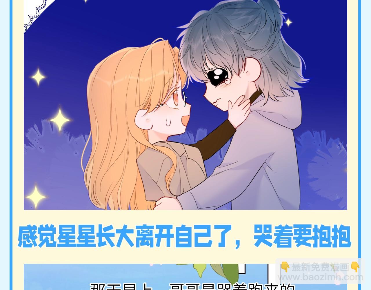 第141期 特别企划：星星家的那些玻璃心男人们7