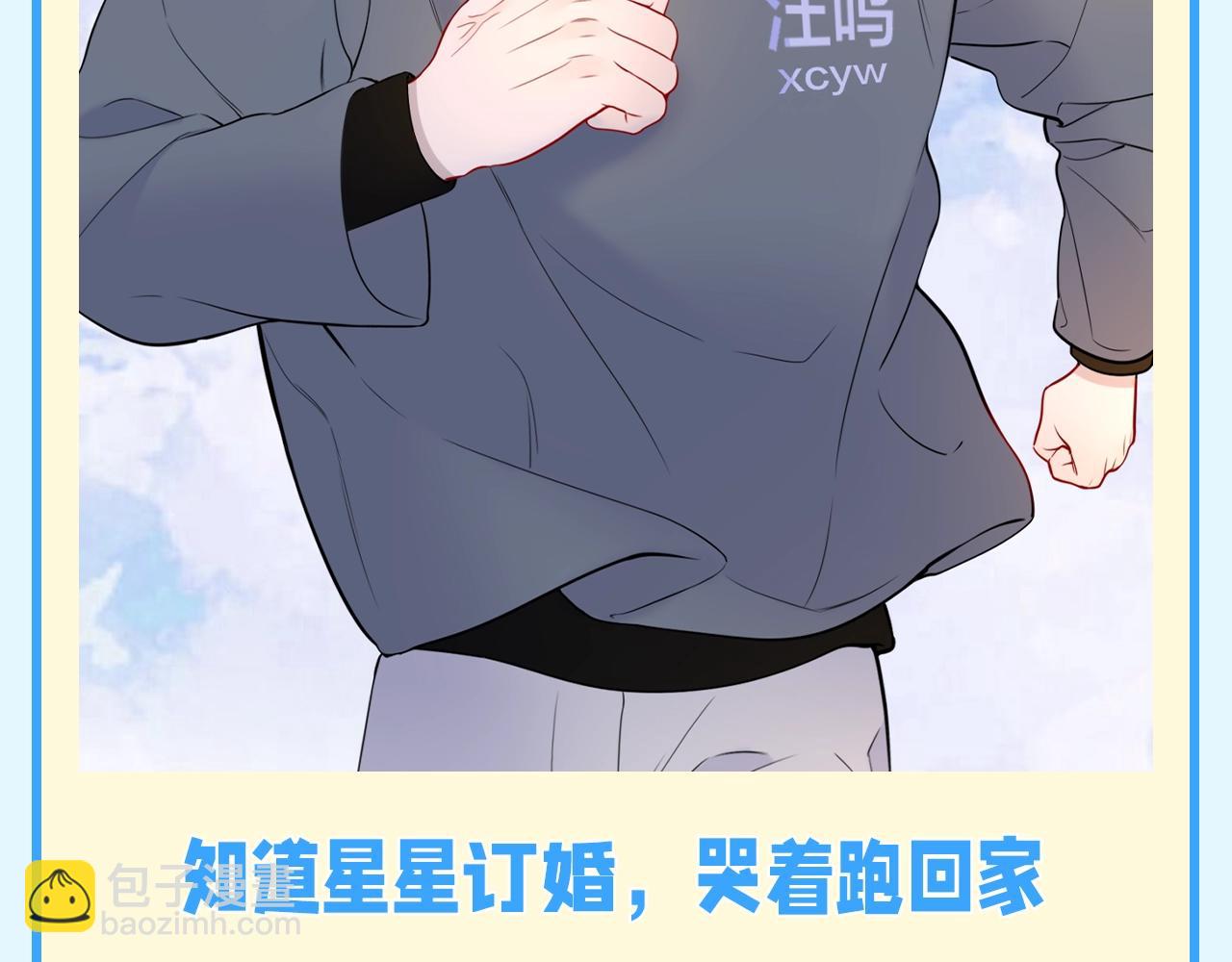 第141期 特别企划：星星家的那些玻璃心男人们9