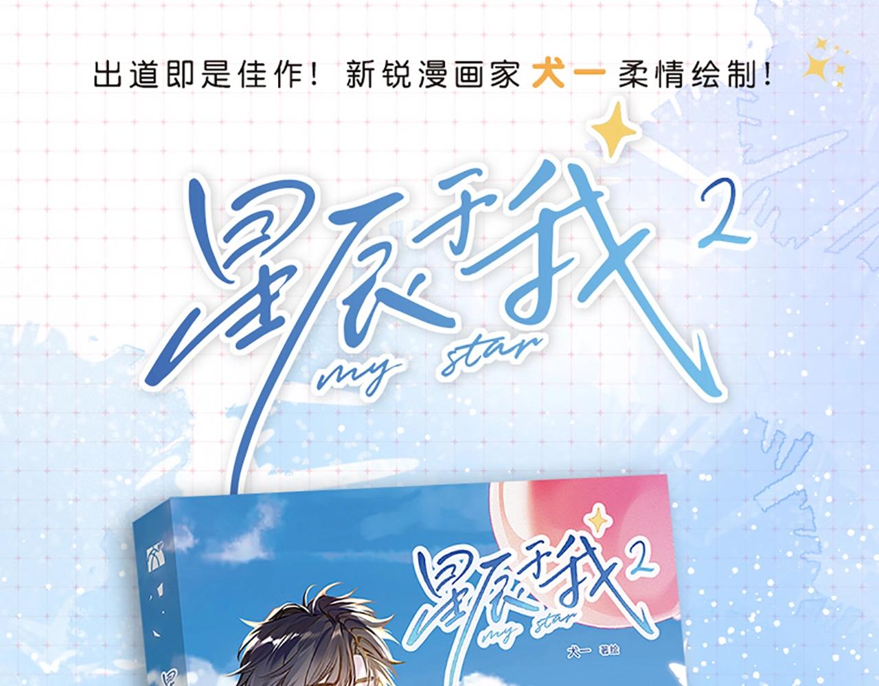 单行本第2册来啦！0