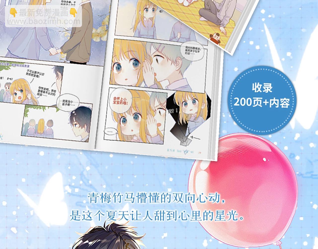 单行本第2册来啦！12