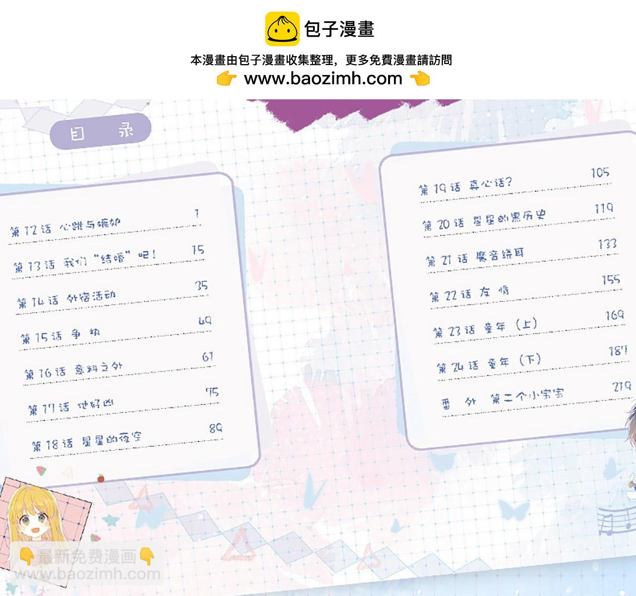 单行本第2册来啦！7