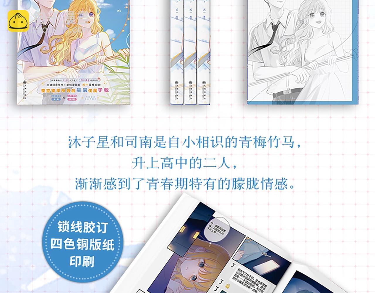 单行本第2册来啦！9
