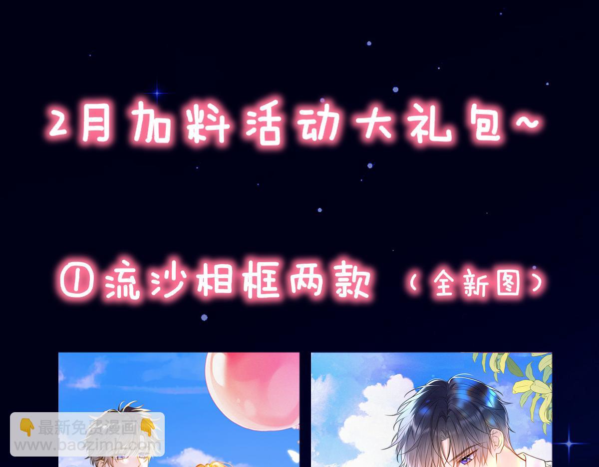成人篇第1话 主人，奖励我吧135