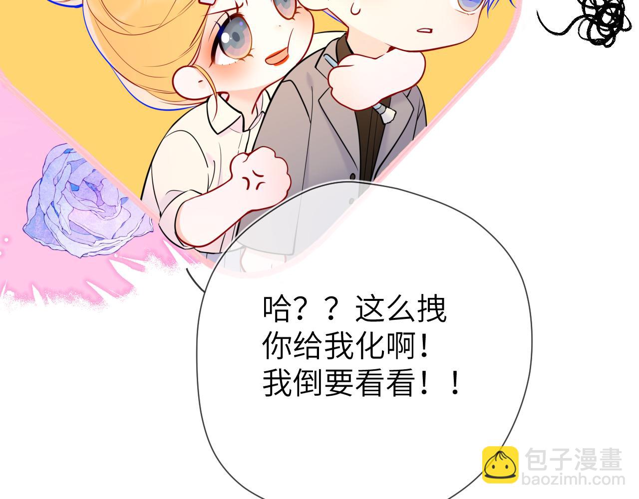 成人篇第1话 主人，奖励我吧20