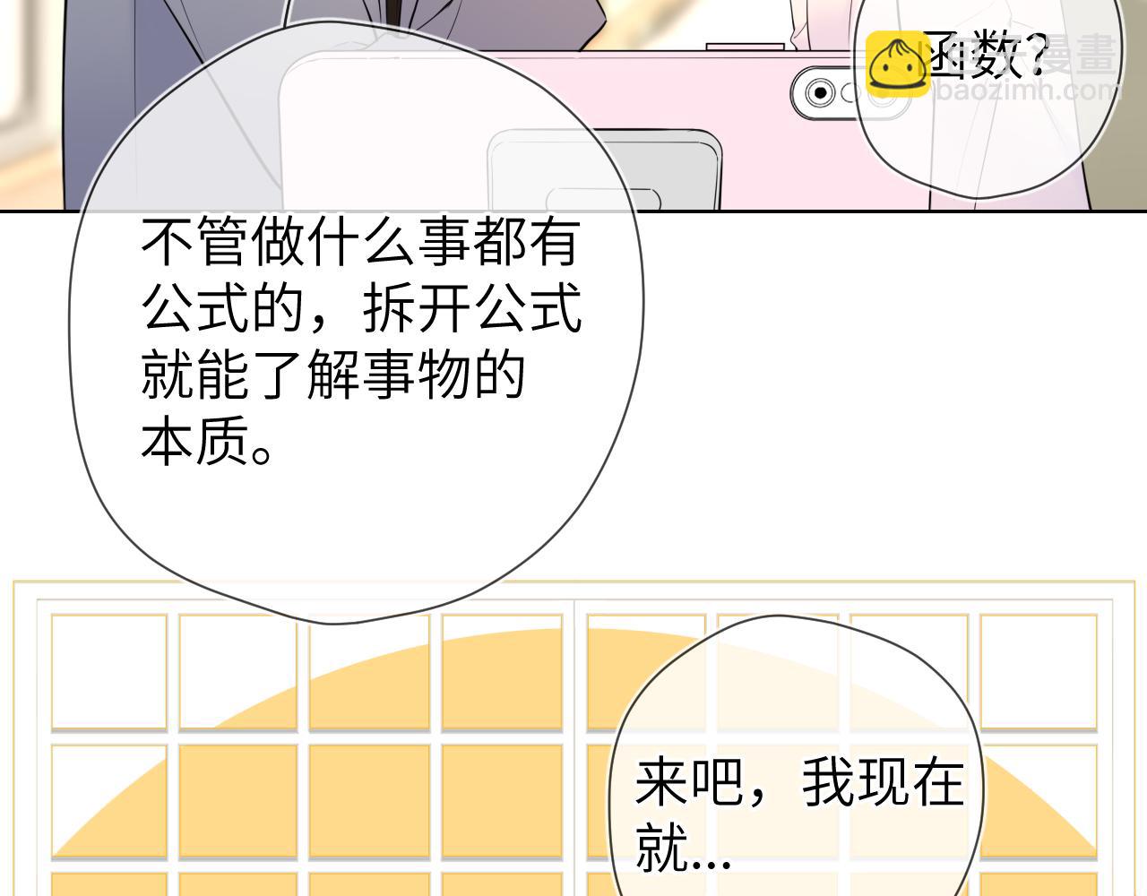 成人篇第1话 主人，奖励我吧25