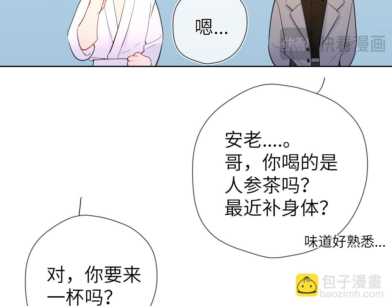 成人篇第1话 主人，奖励我吧54