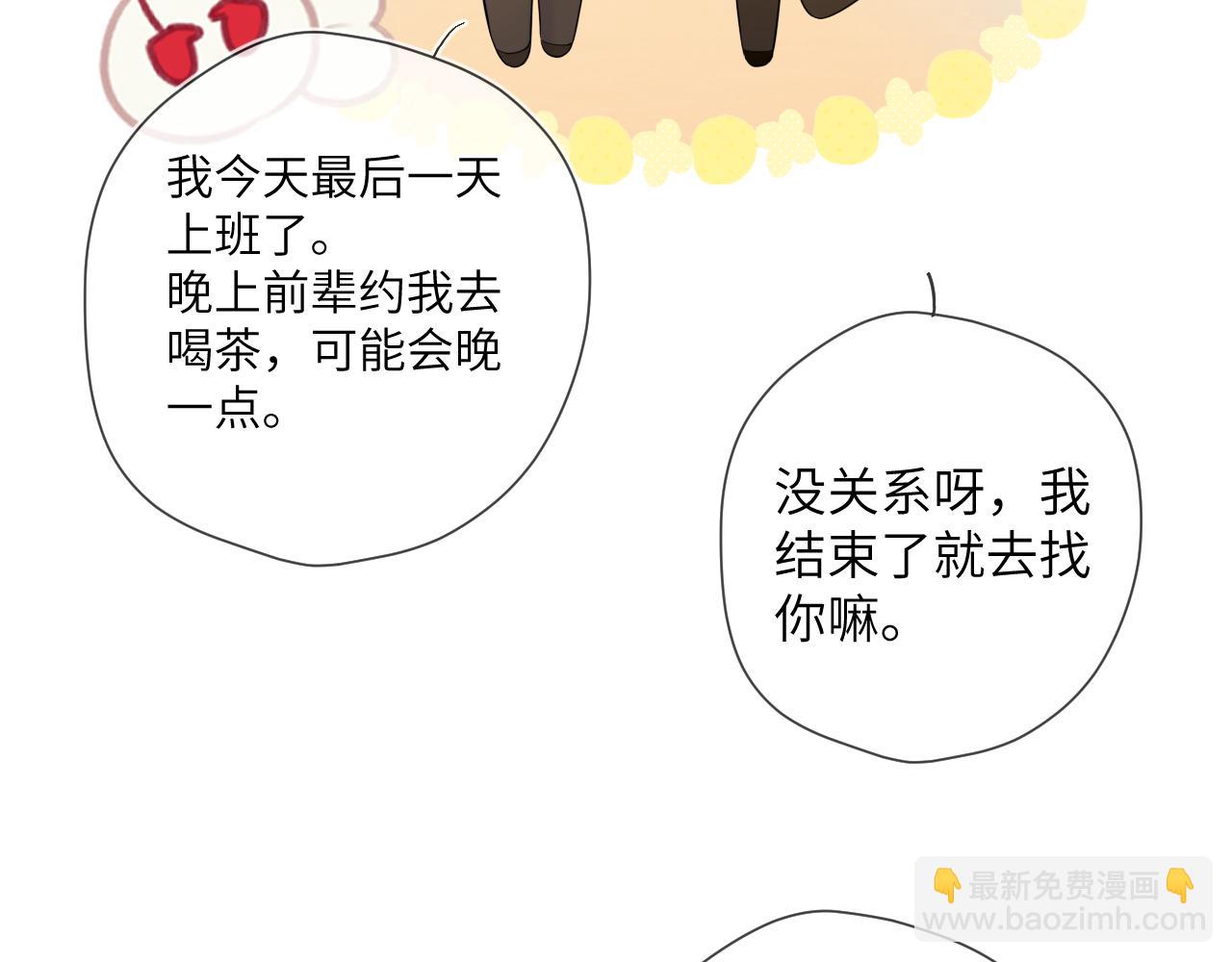 成人篇第1话 主人，奖励我吧71