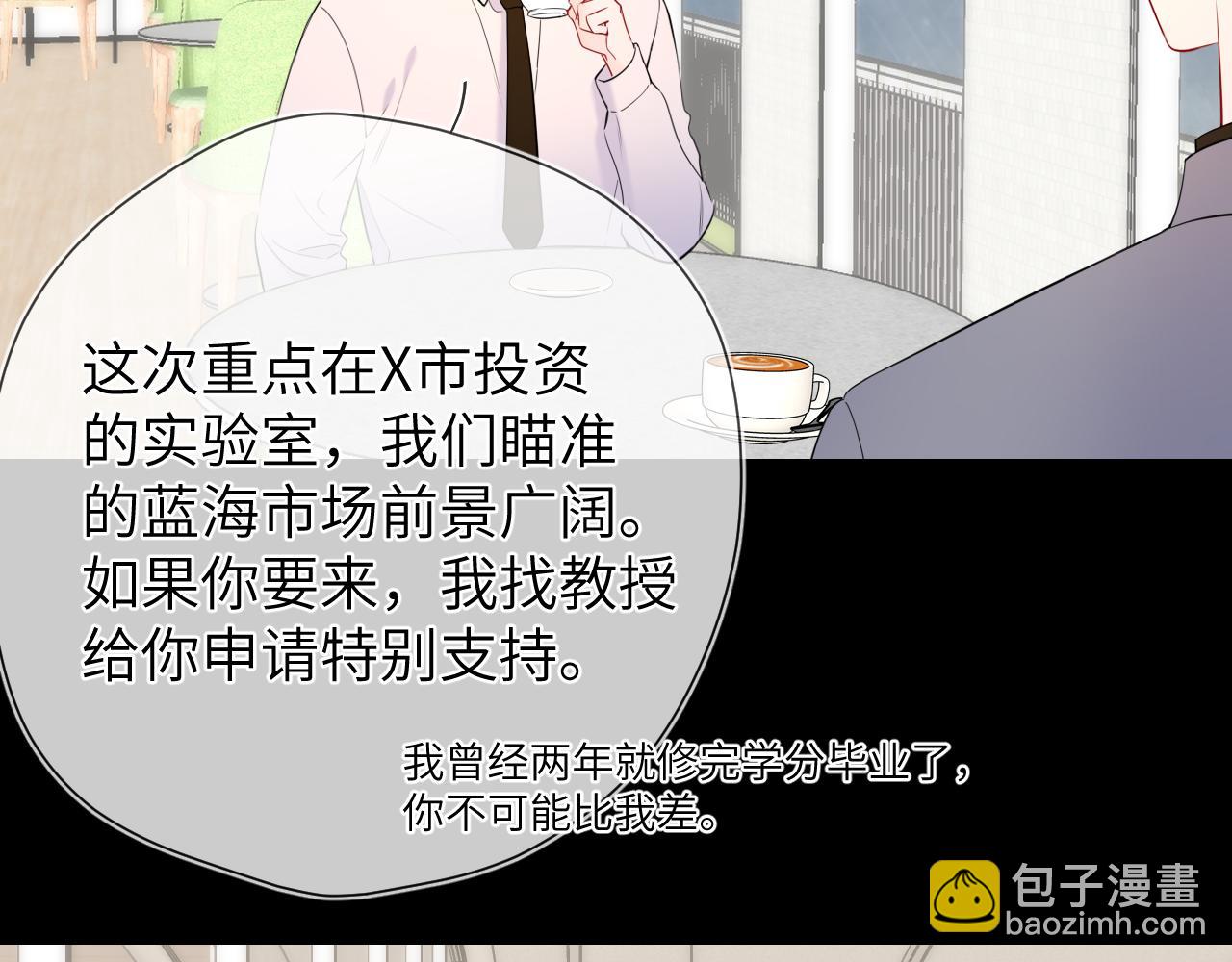 成人篇第1话 主人，奖励我吧83