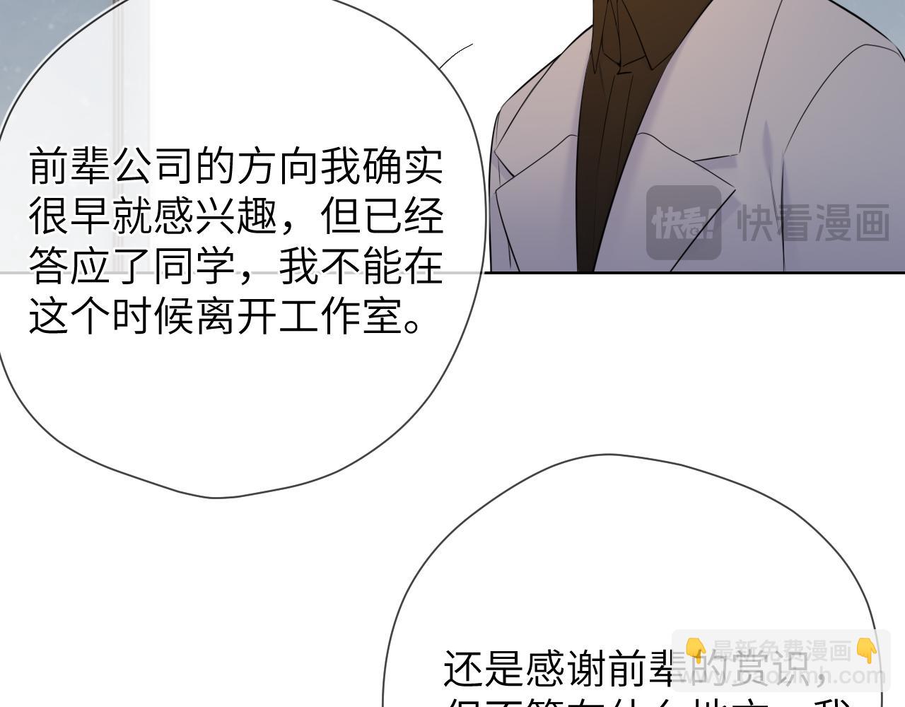 成人篇第1话 主人，奖励我吧89