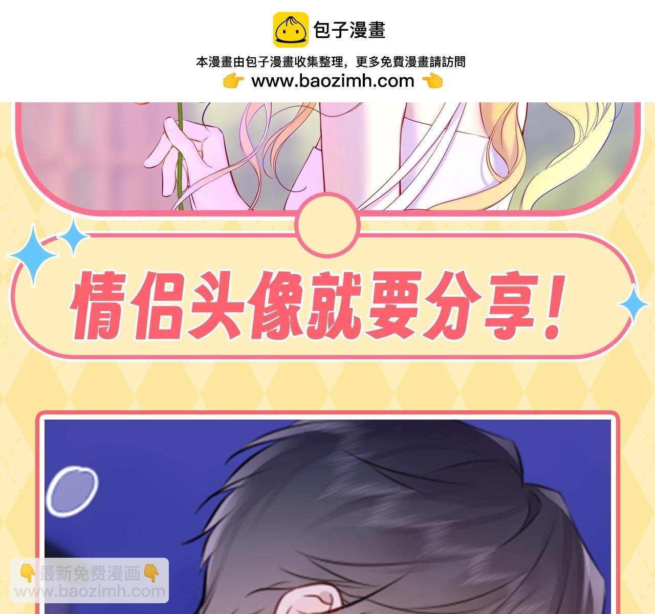 第144期 粉丝福利：情侣头像就要分享！1