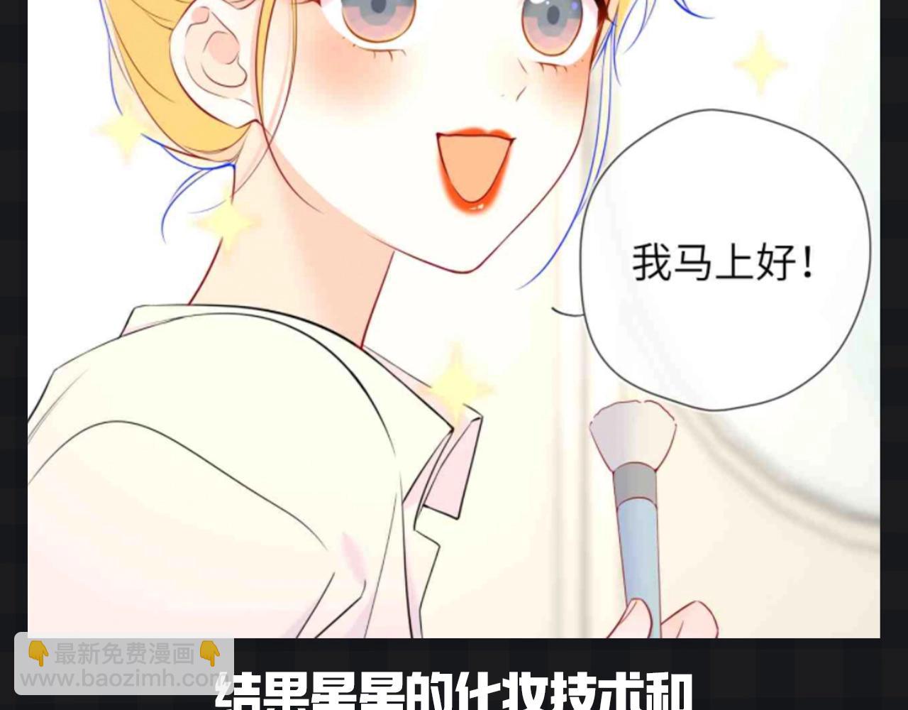 第145期 搞点事：看看星星等比例长大的可爱！7
