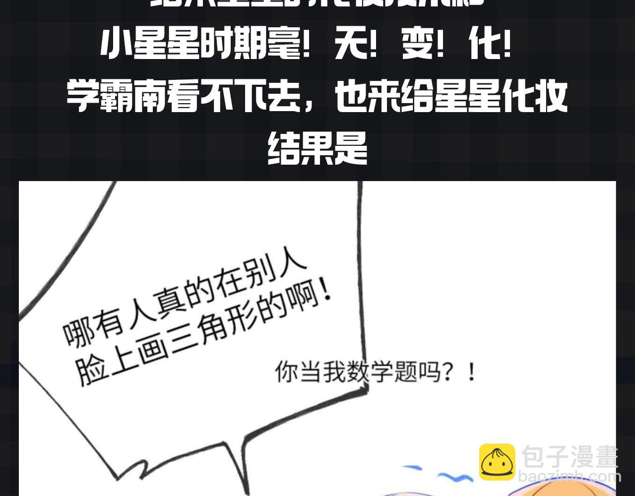 第145期 搞点事：看看星星等比例长大的可爱！8