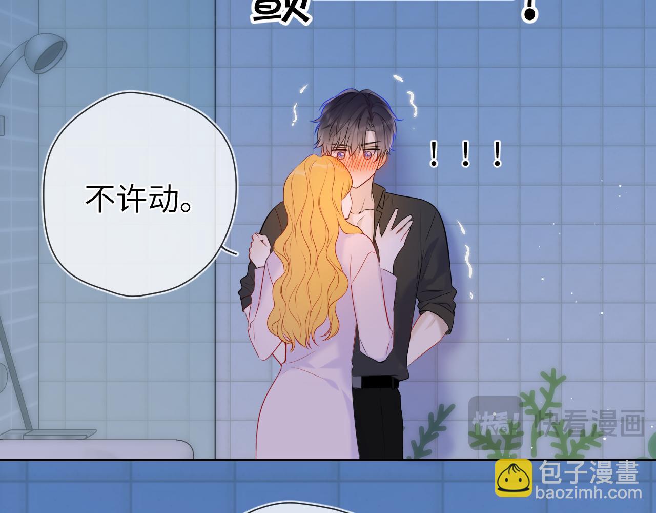 成人篇第2话 我听话27