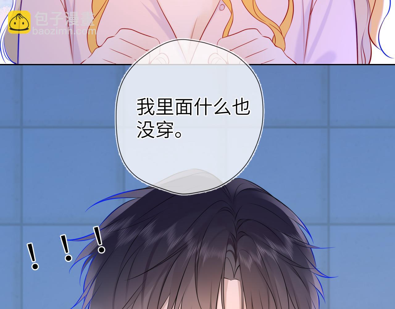 成人篇第2话 我听话40