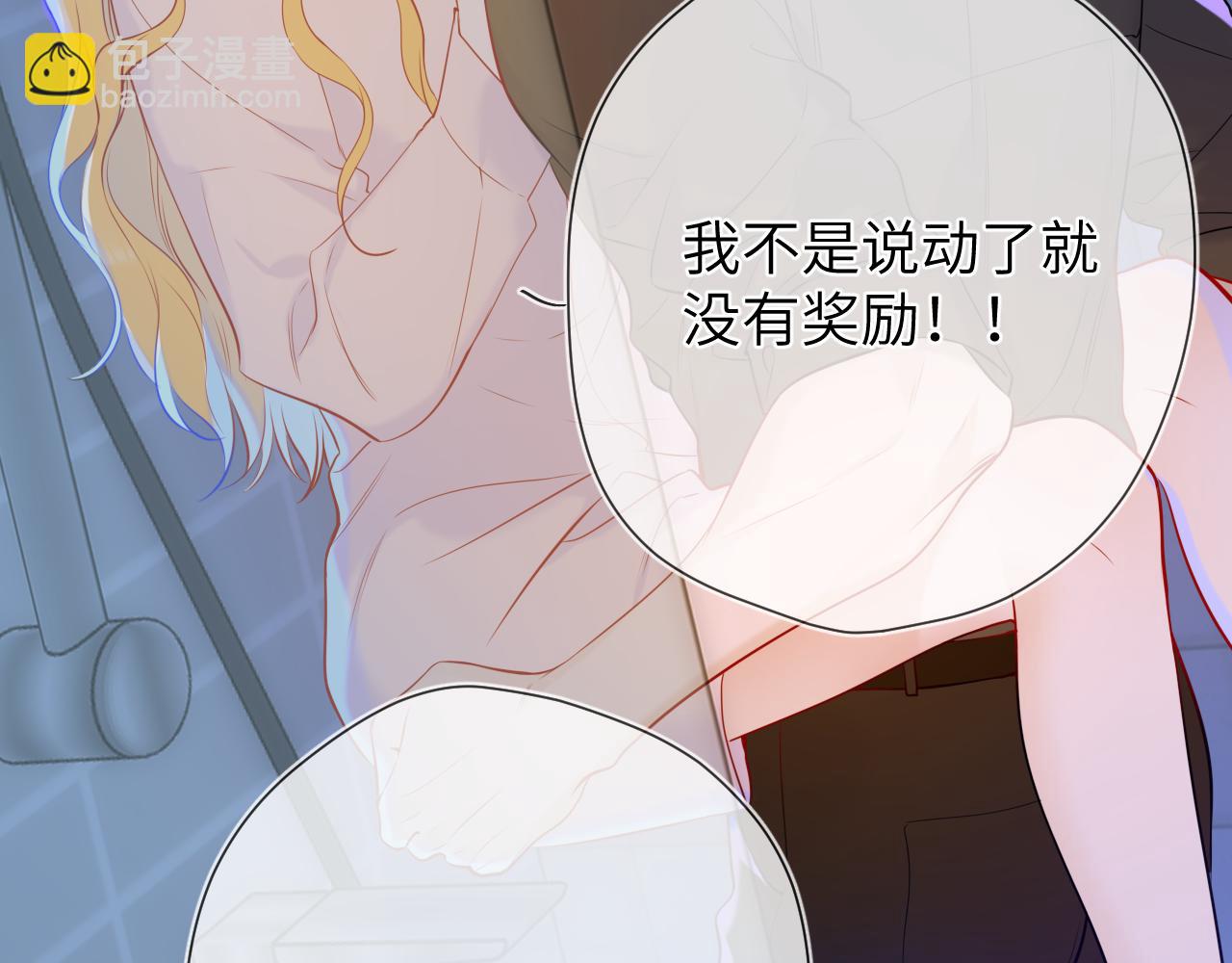 成人篇第2话 我听话55