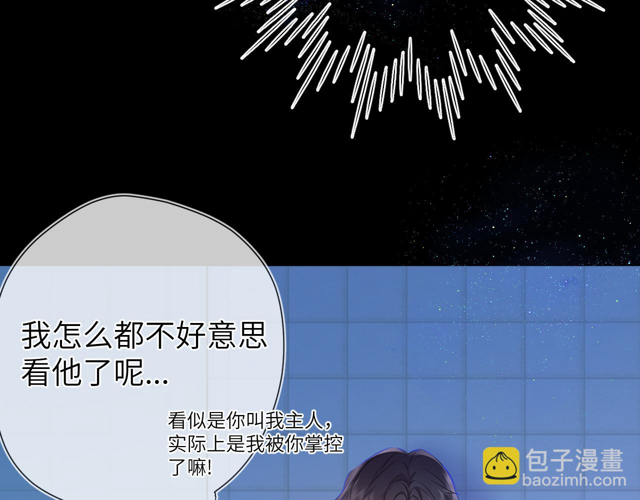 成人篇第2话 我听话6