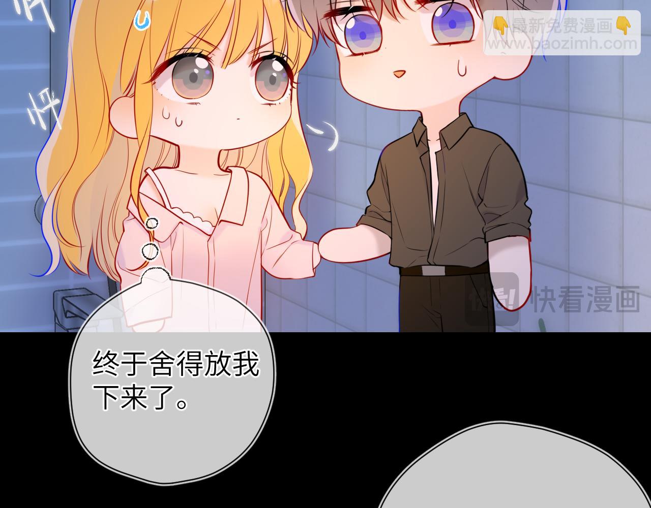 成人篇第2话 我听话76