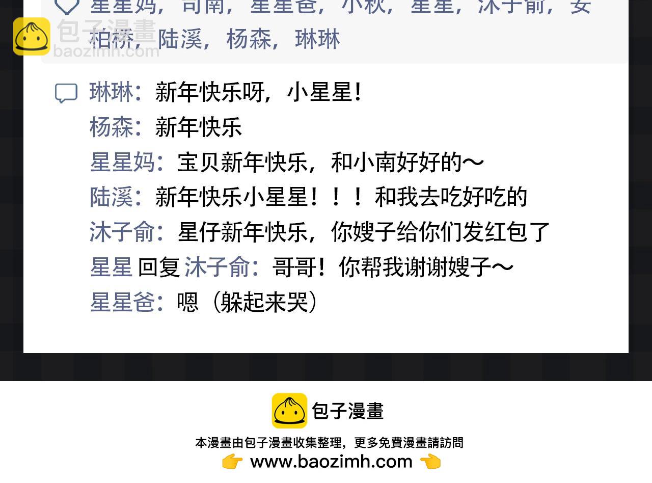 第146期 整活企划：新年大家都发朋友圈啦！6