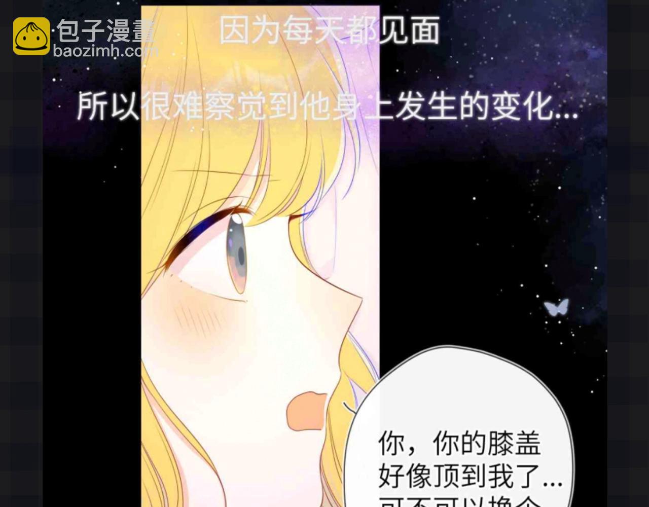 第147期 搞点事：成年人的恋爱果然不一样！11