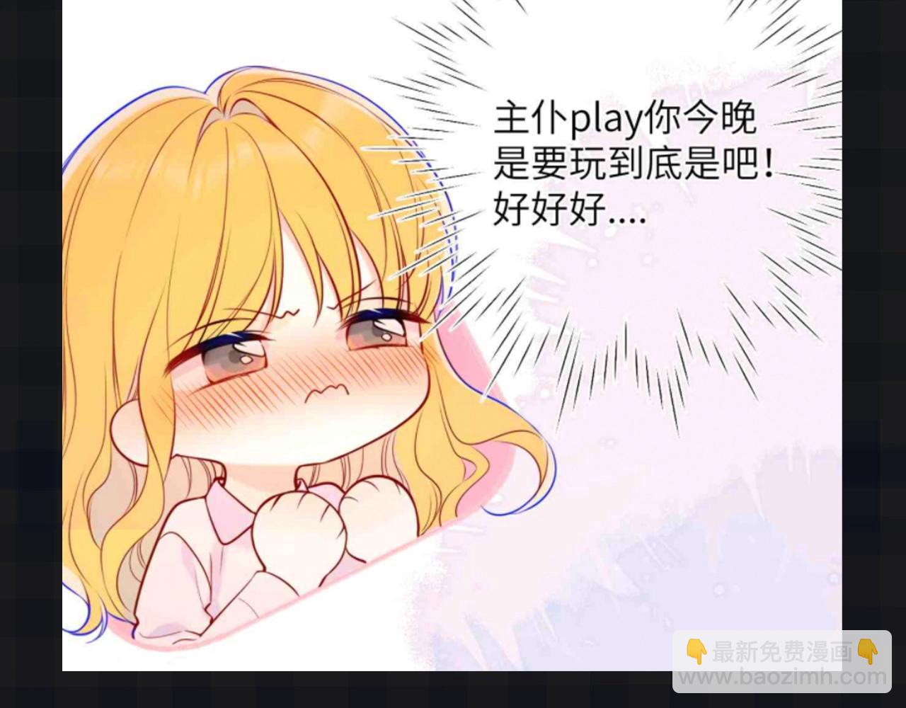 第147期 搞点事：成年人的恋爱果然不一样！6