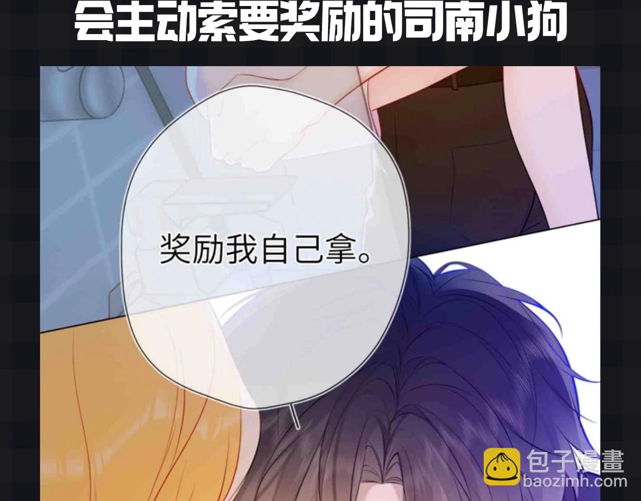 第147期 搞点事：成年人的恋爱果然不一样！7