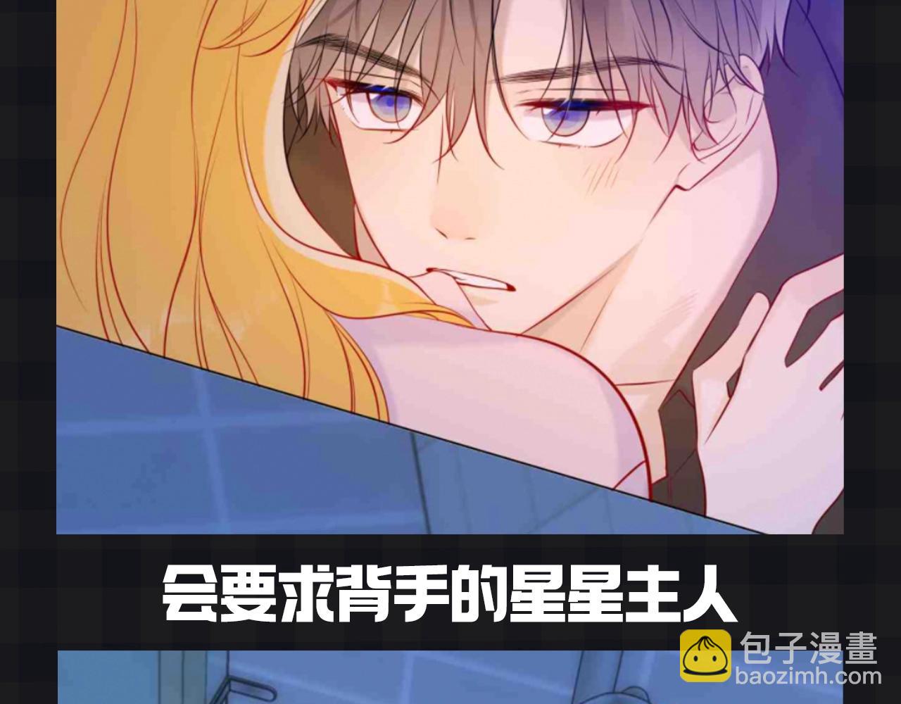 第147期 搞点事：成年人的恋爱果然不一样！8