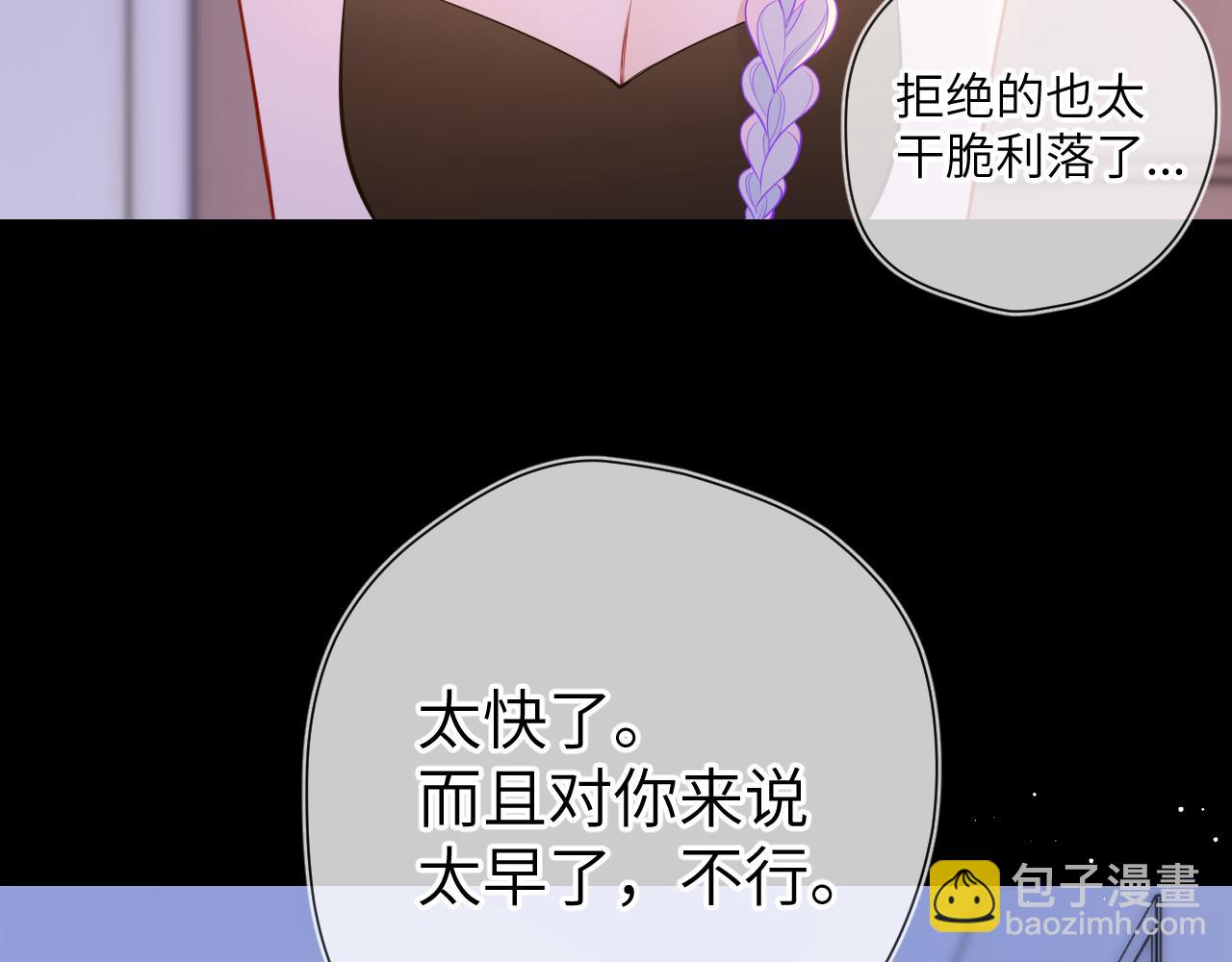 第3话 没有恋爱经验10