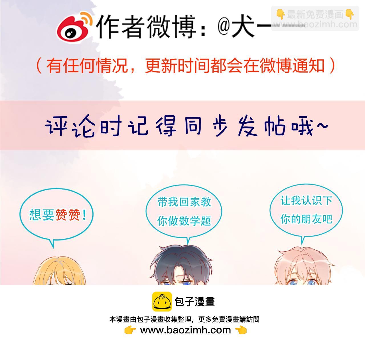 第3话 没有恋爱经验107