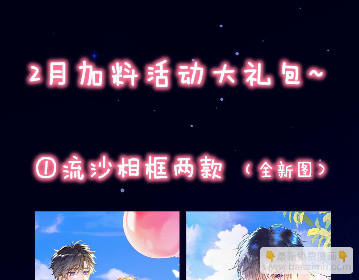 第3话 没有恋爱经验109