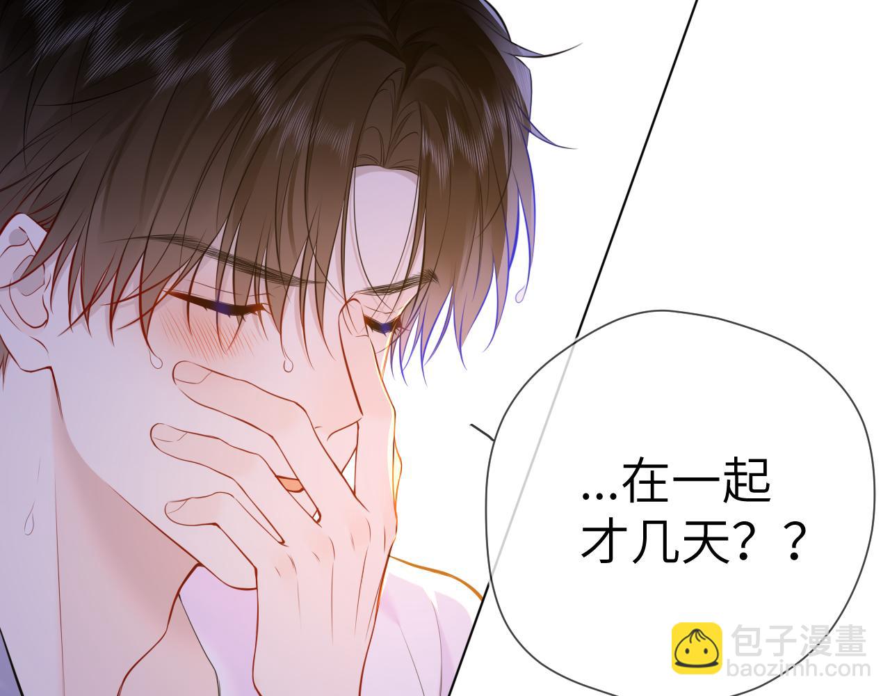 第3话 没有恋爱经验13