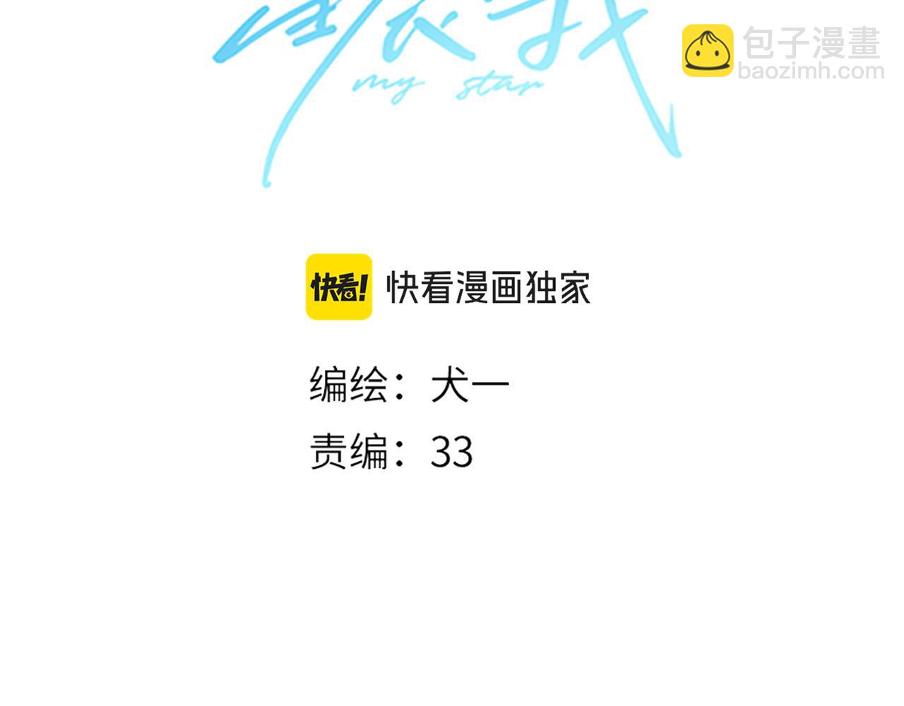 第3话 没有恋爱经验2