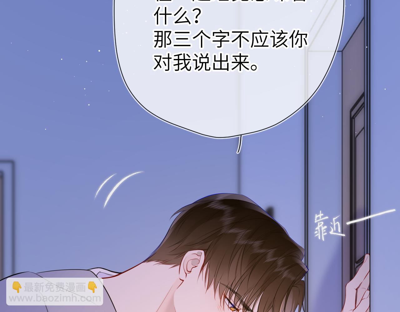 第3话 没有恋爱经验20