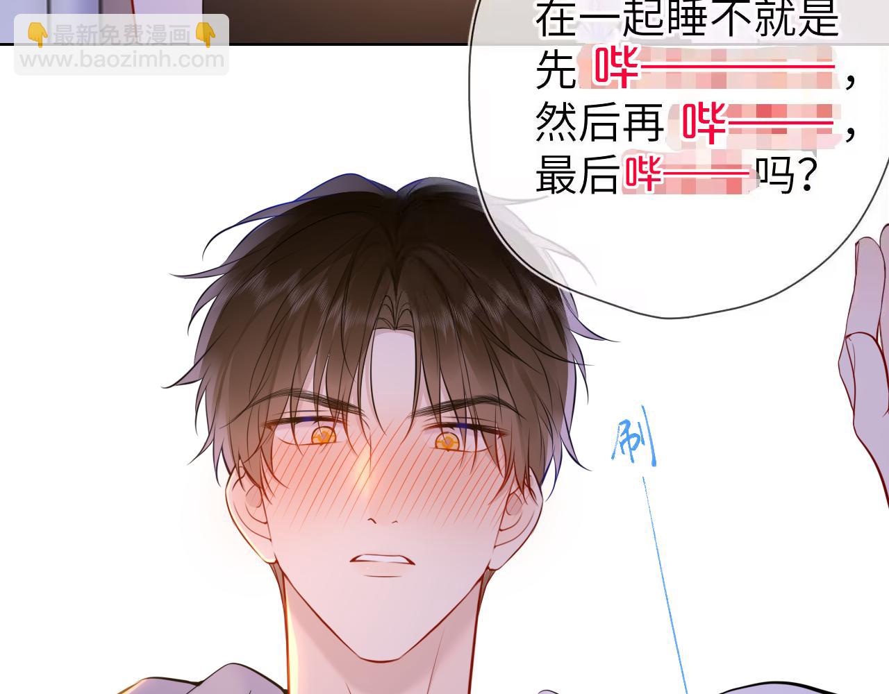 第3话 没有恋爱经验24