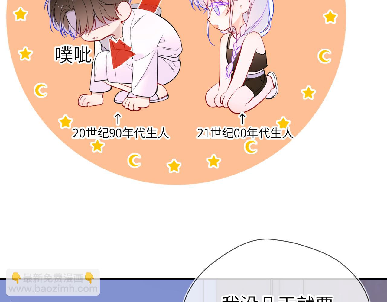 第3话 没有恋爱经验33