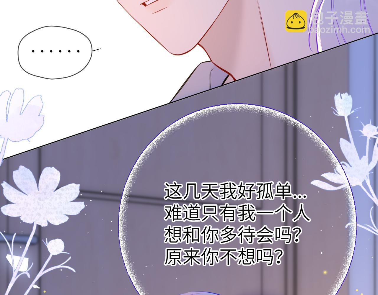 第3话 没有恋爱经验45