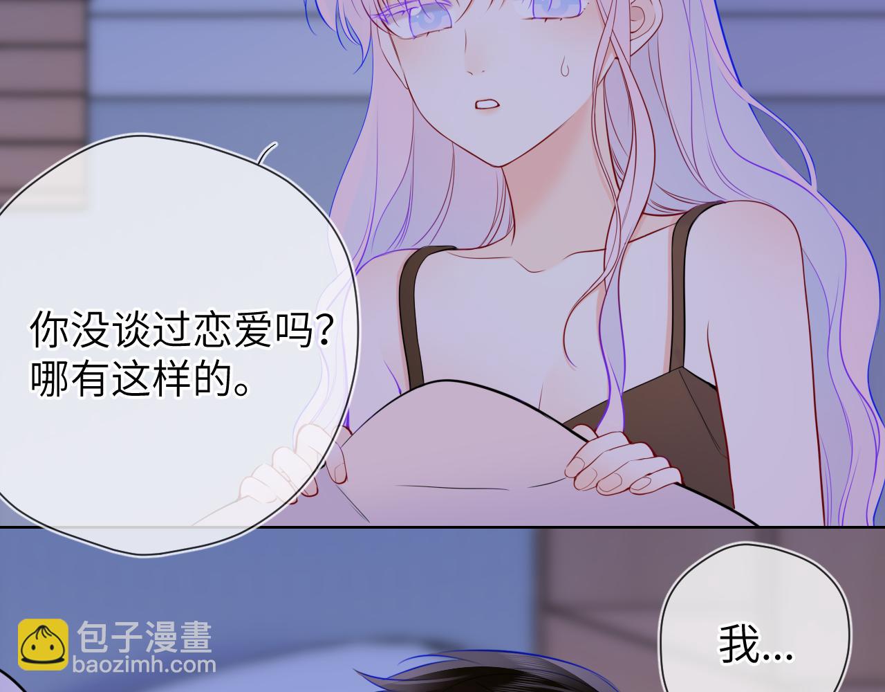 第3话 没有恋爱经验62