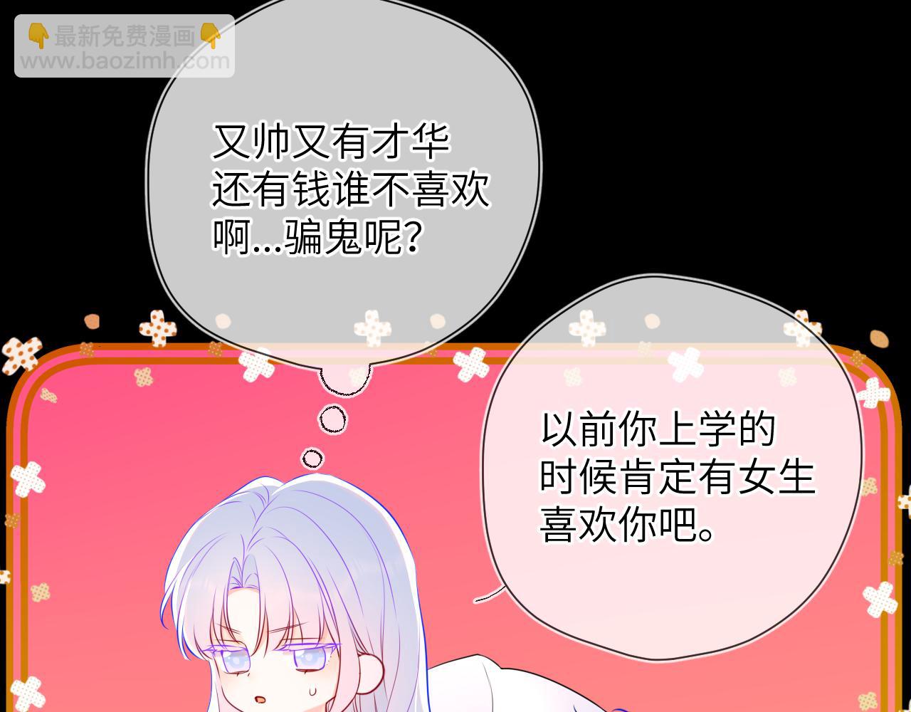 第3话 没有恋爱经验66