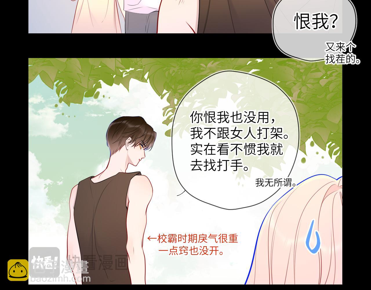 第3话 没有恋爱经验69