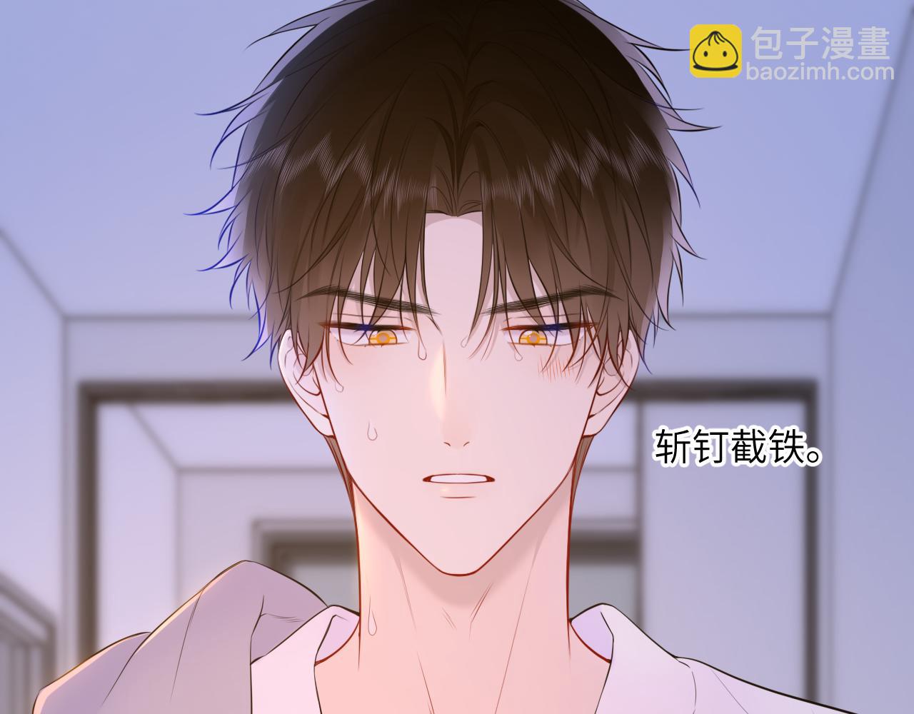 第3话 没有恋爱经验7