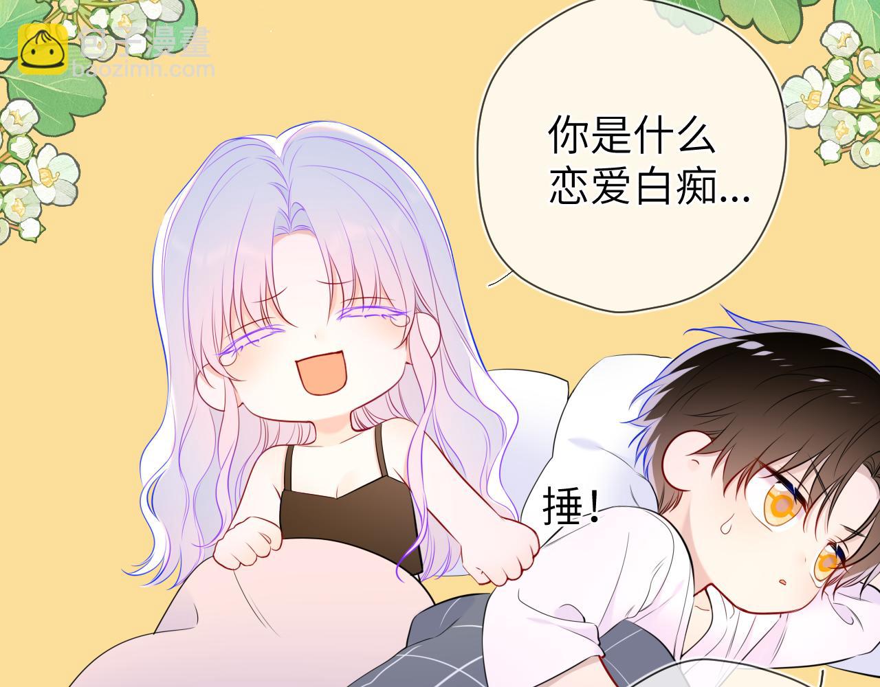 第3话 没有恋爱经验71