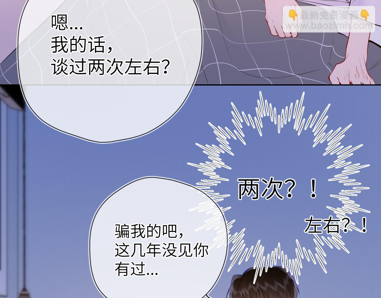第3话 没有恋爱经验74