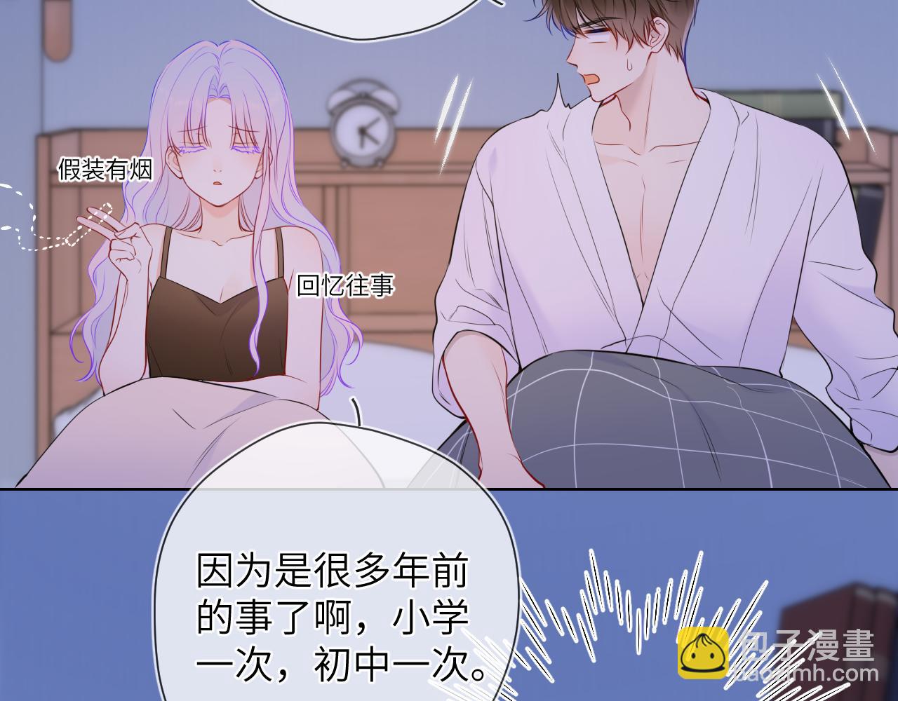 第3话 没有恋爱经验75