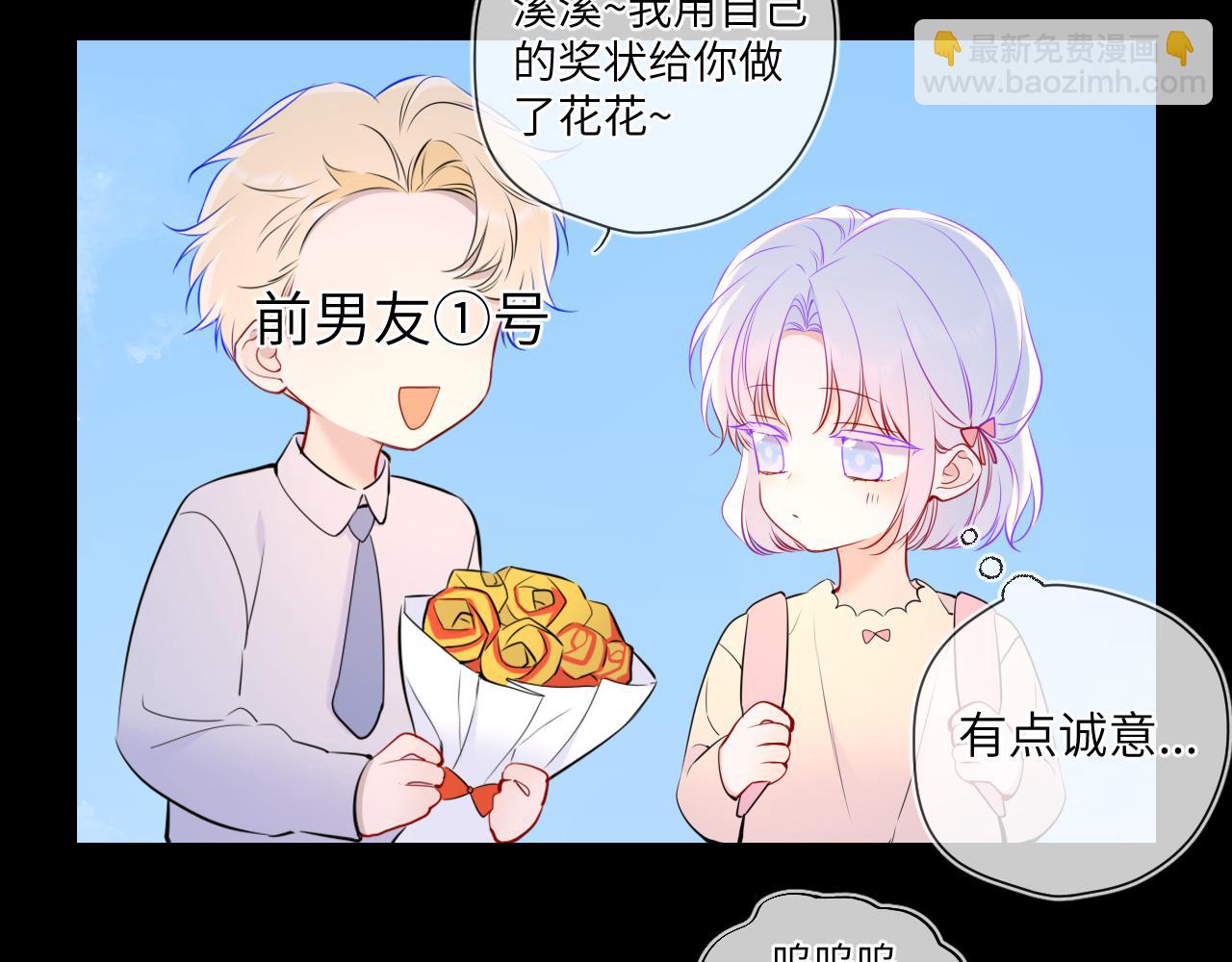 第3话 没有恋爱经验78