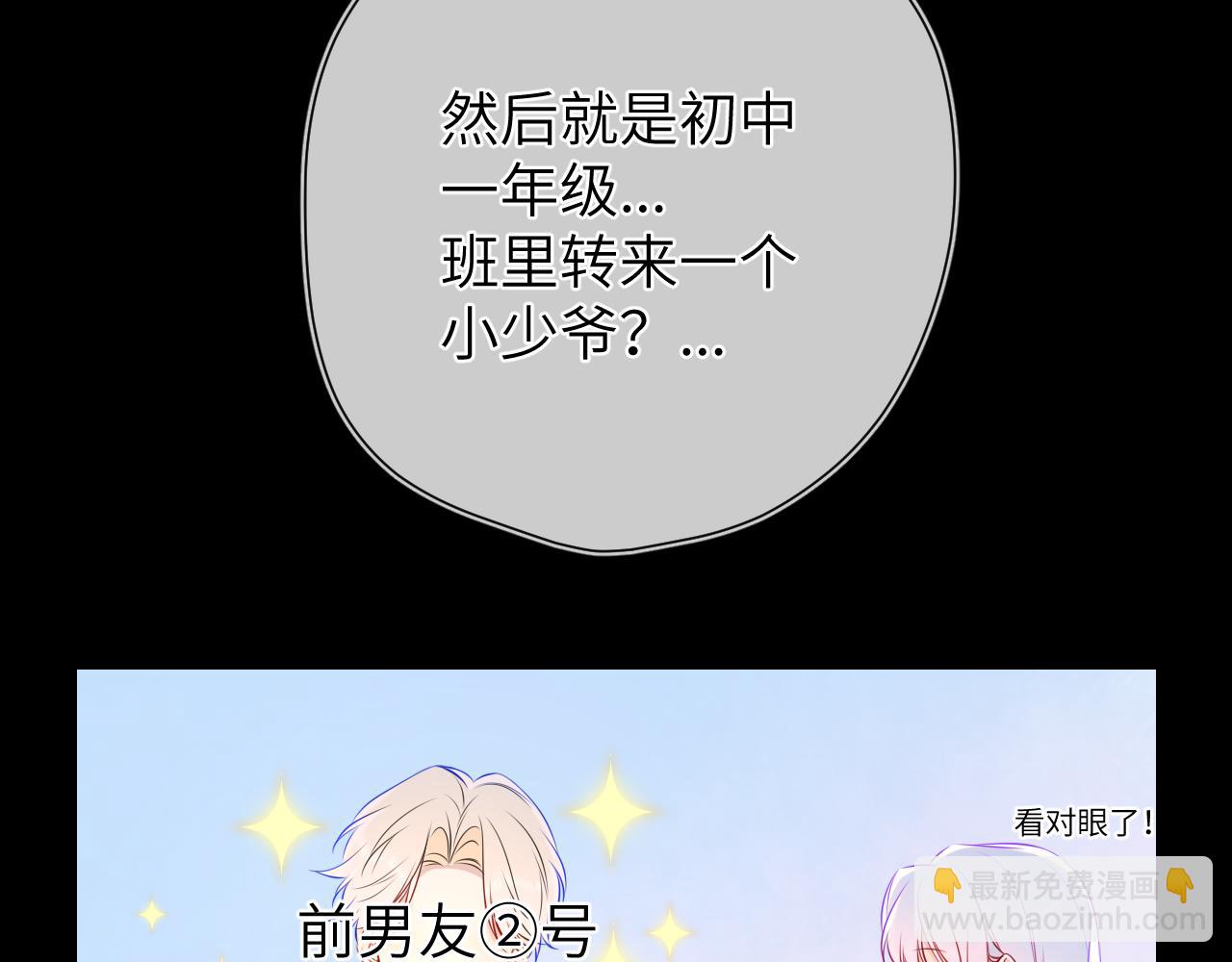 第3话 没有恋爱经验81