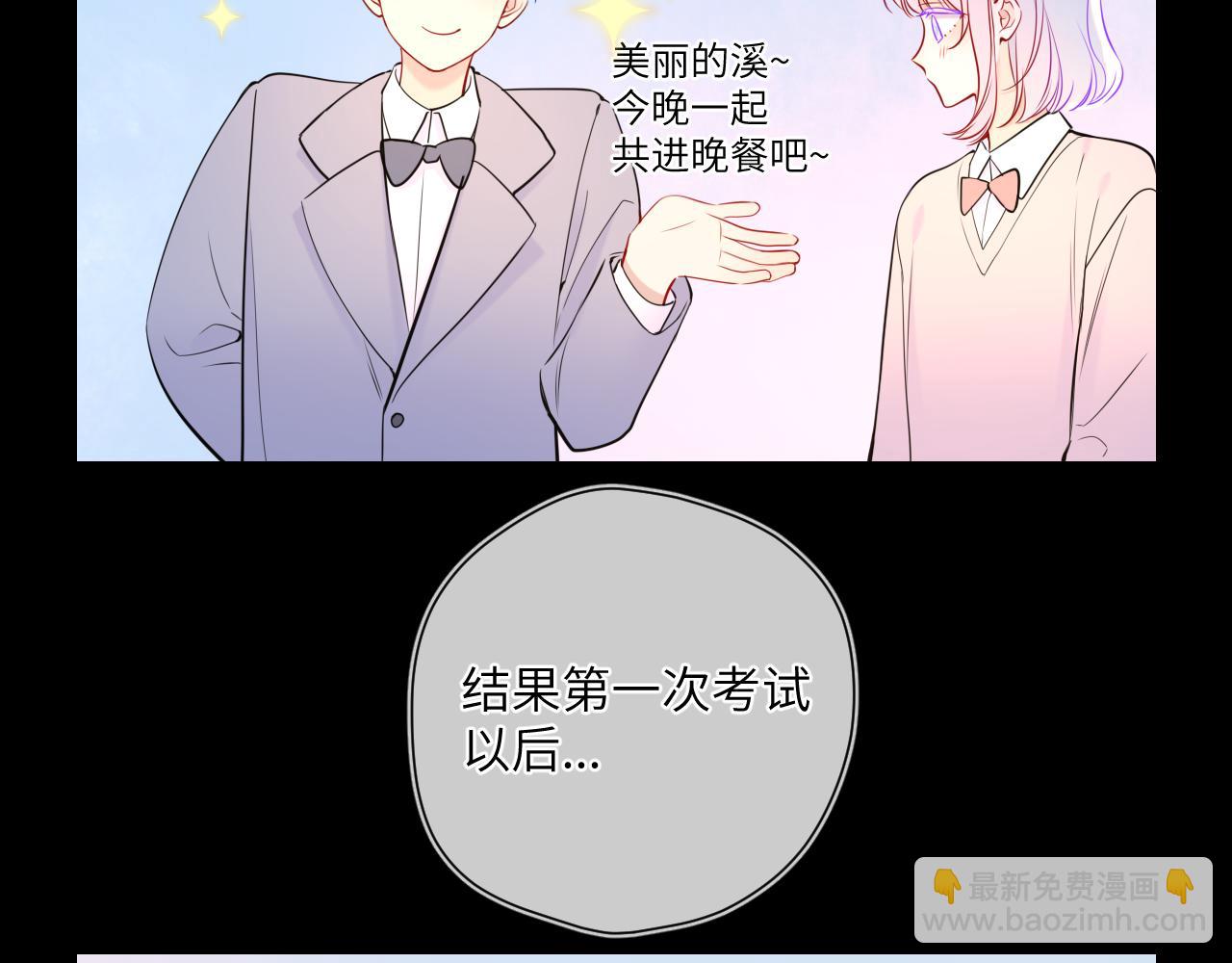 第3话 没有恋爱经验82