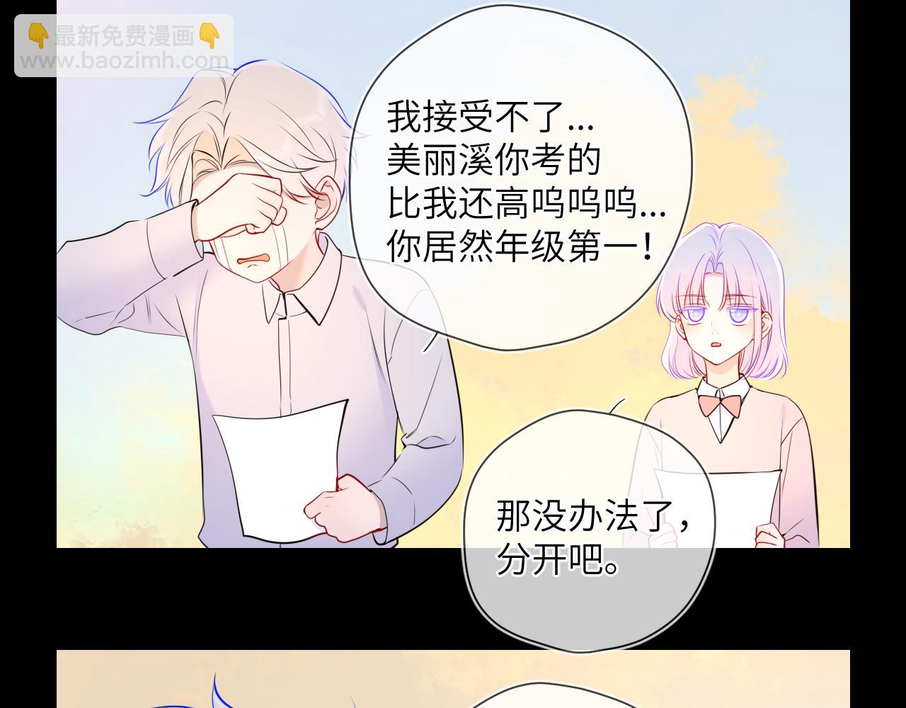 第3话 没有恋爱经验83