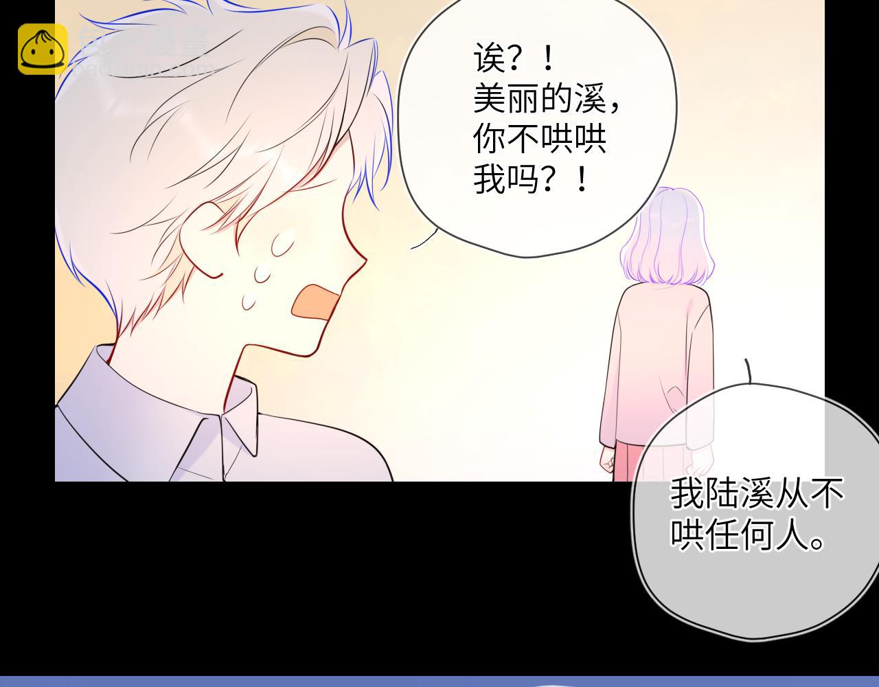 第3话 没有恋爱经验84