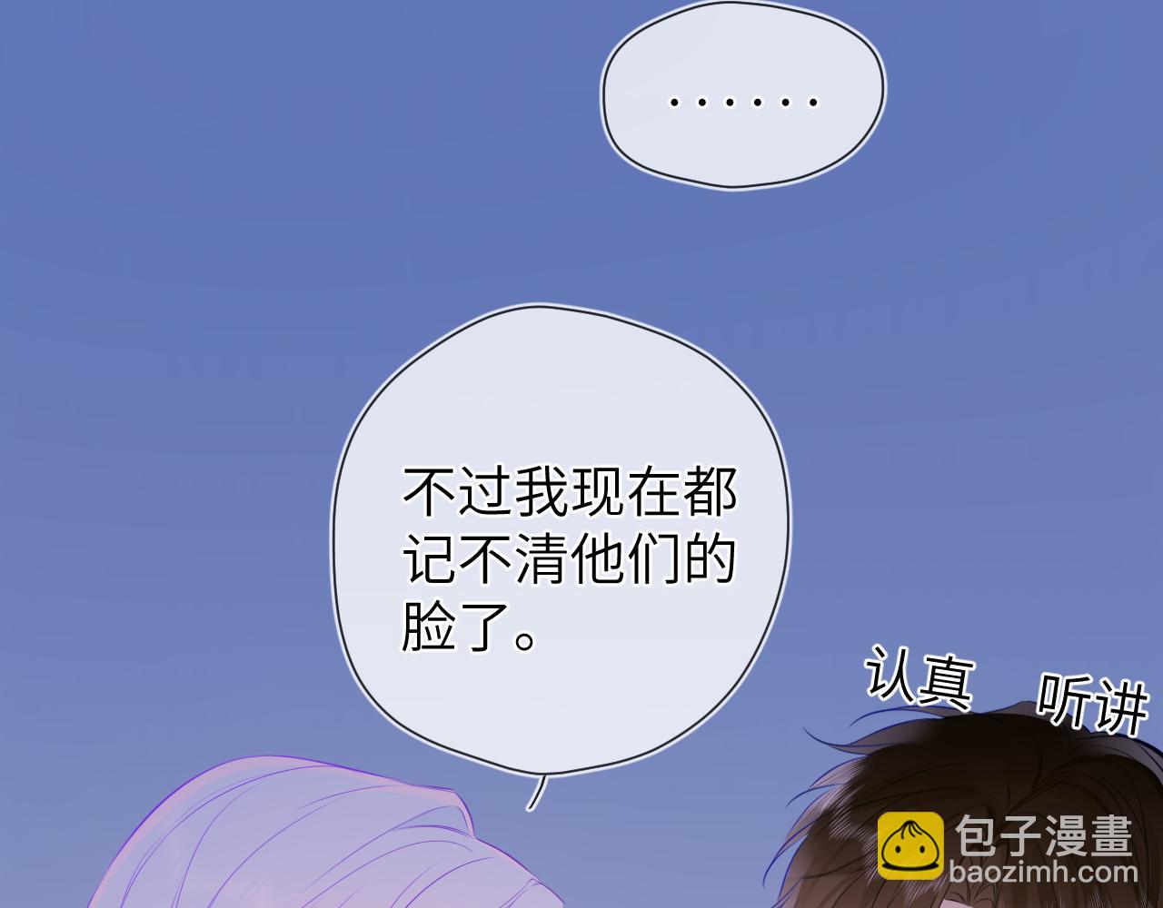 第3话 没有恋爱经验85