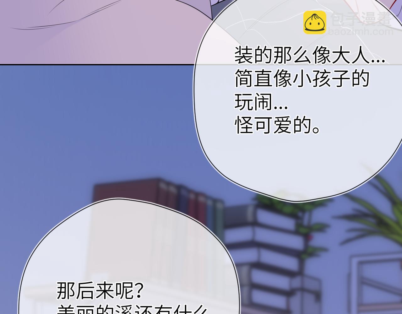 第3话 没有恋爱经验87